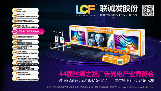 华山论剑，谁主武林！钱柜QG777西安展会即将开启！