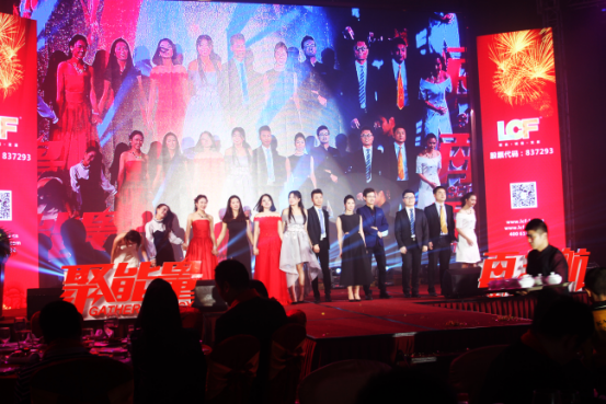 钱柜QG777年会庆典晚会