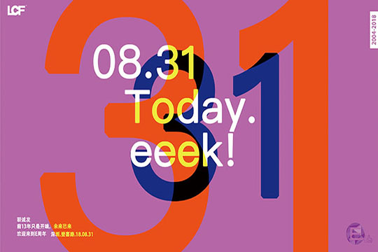 钱柜QG777E周年，我们正青春！