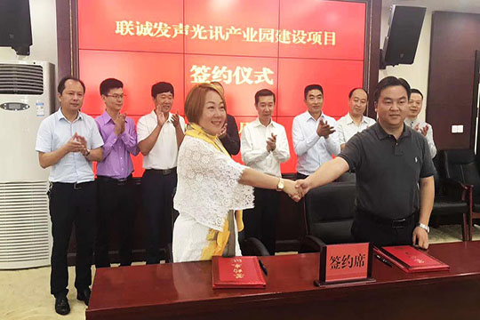 思深益远，谋定而动 钱柜QG777声光讯产业园应运而生！