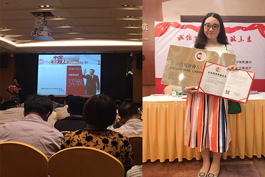 为诚信加冕，钱柜QG777获“AAA级信用企业”称号