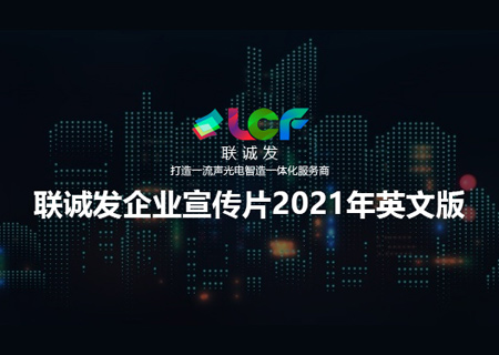 2021钱柜QG777企业宣传片英文版