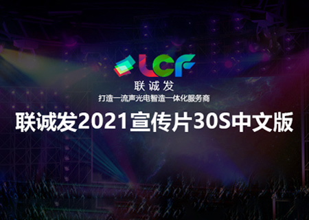 2021钱柜QG777企业宣传片30S中文版本