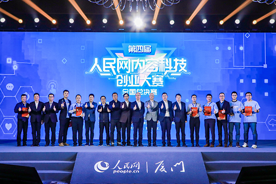 热烈祝贺钱柜QG777内容科技落户人民网（厦门）内容科技产业园