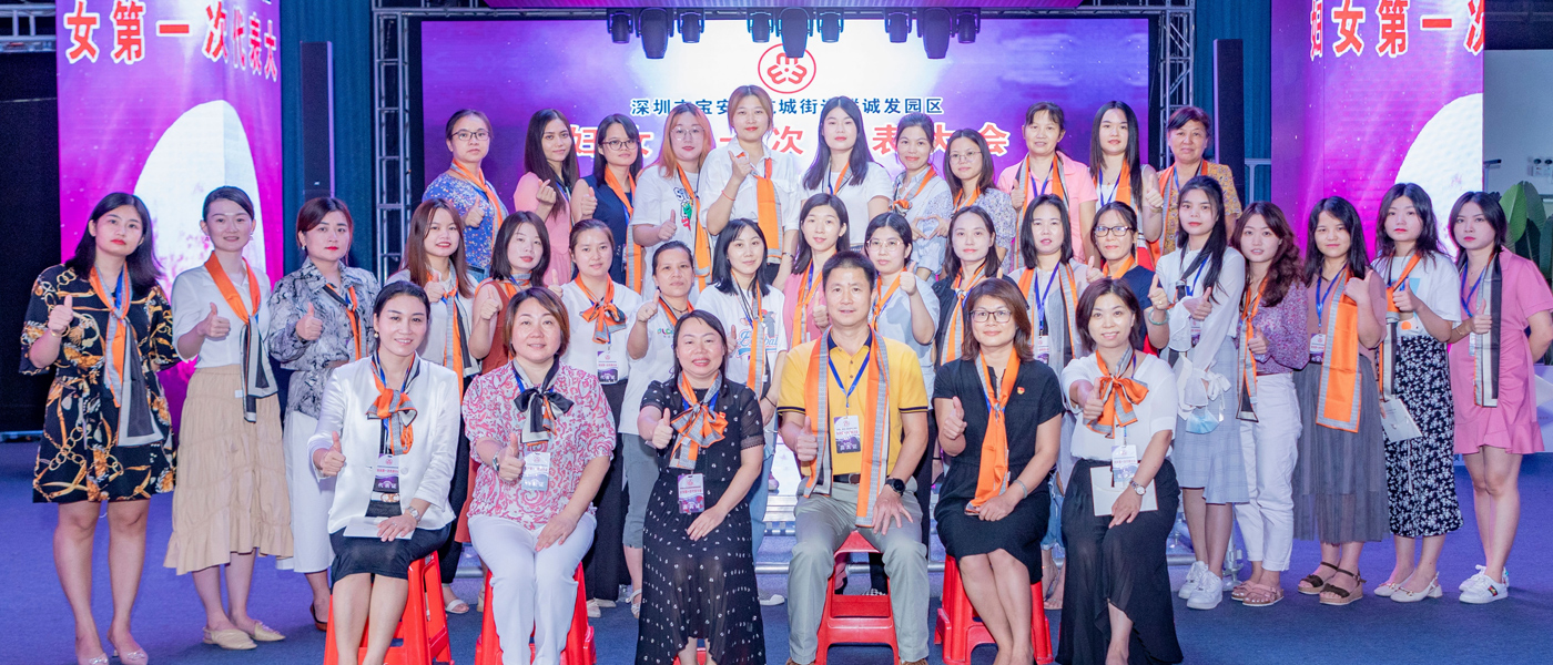 钱柜QG777妇联成立现场