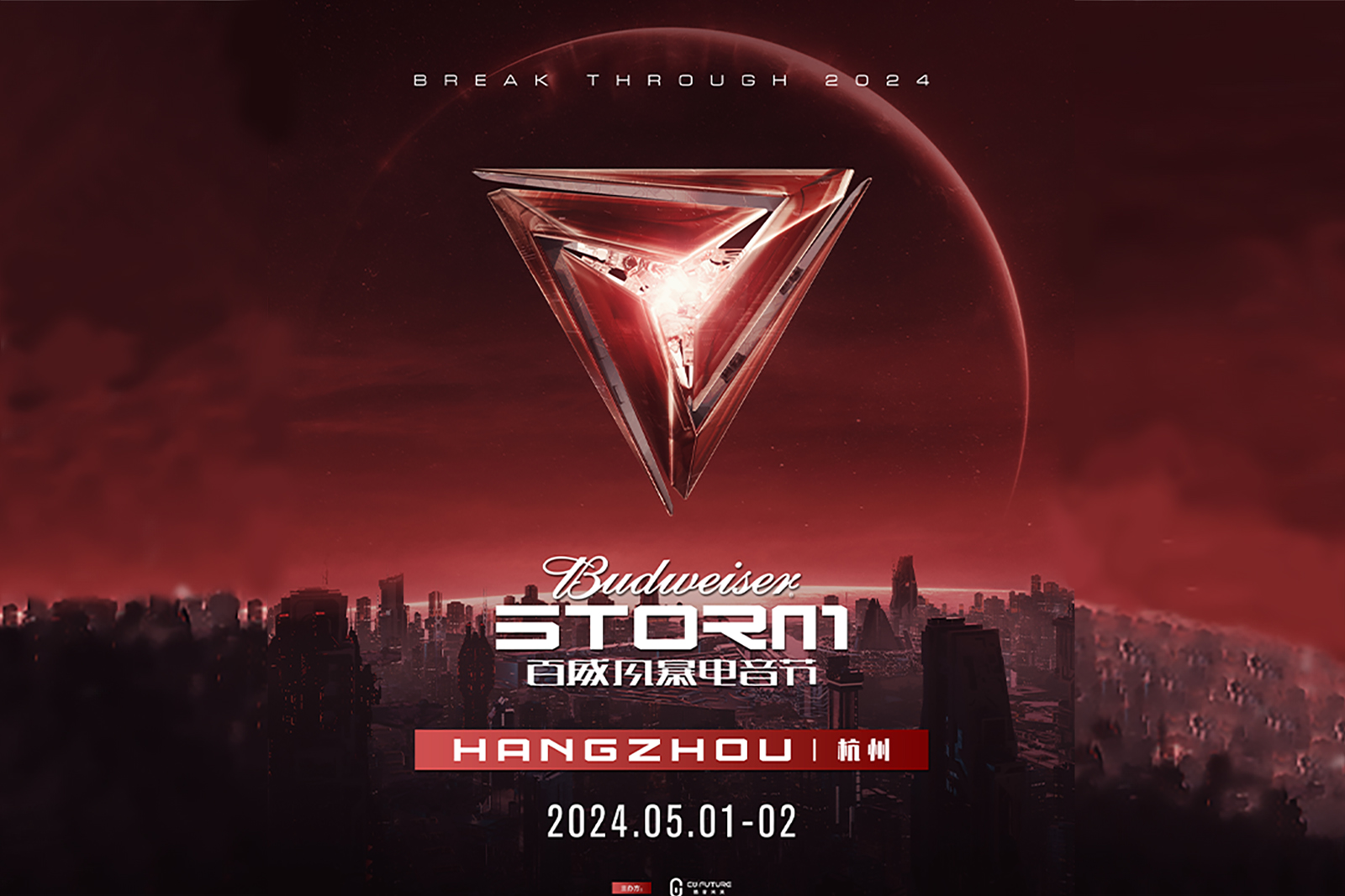 钱柜QG777LCF联合主办风暴电音节强势官宣！你能在无数演出中看到其身影