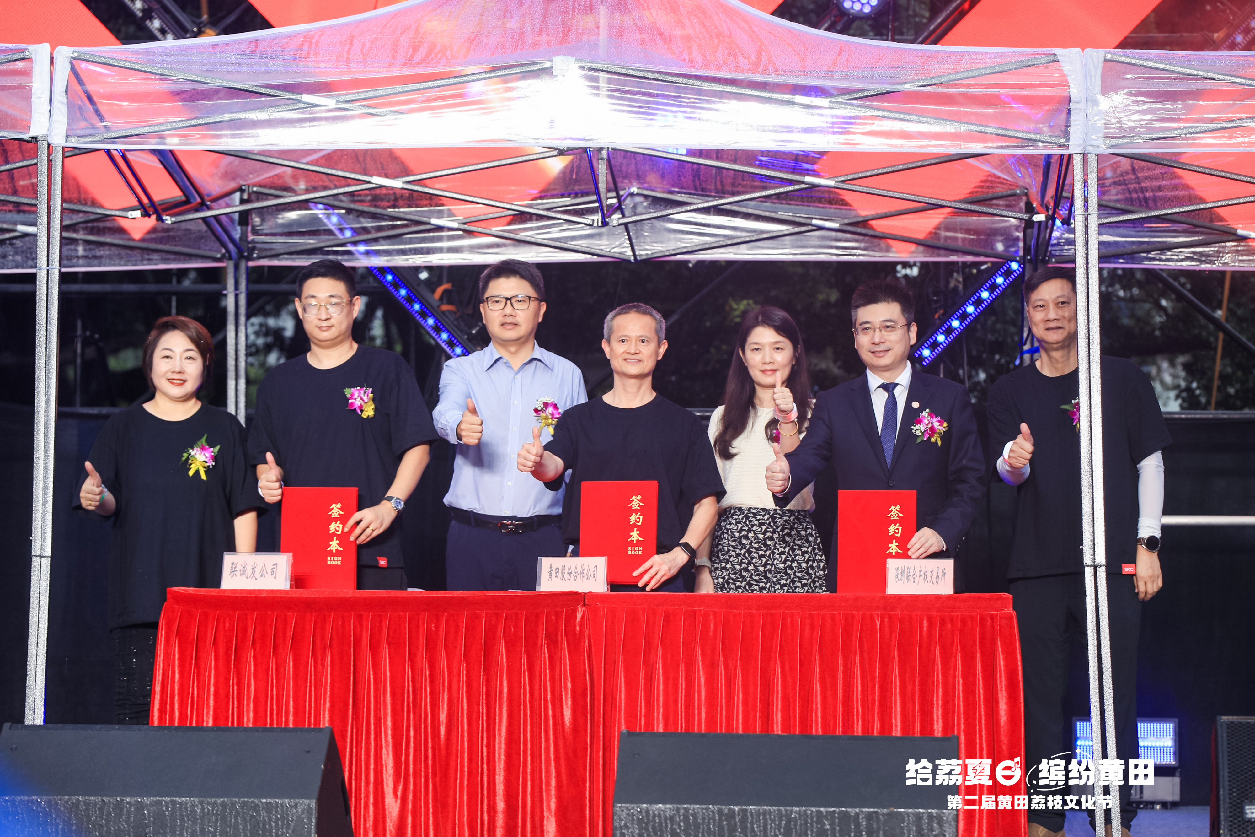钱柜QG777与黄田股份签约仪式