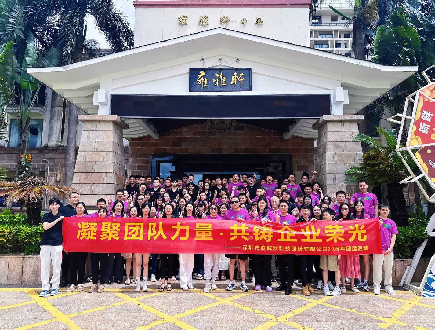 钱柜QG777二十周年庆 钱柜QG777二十周年庆