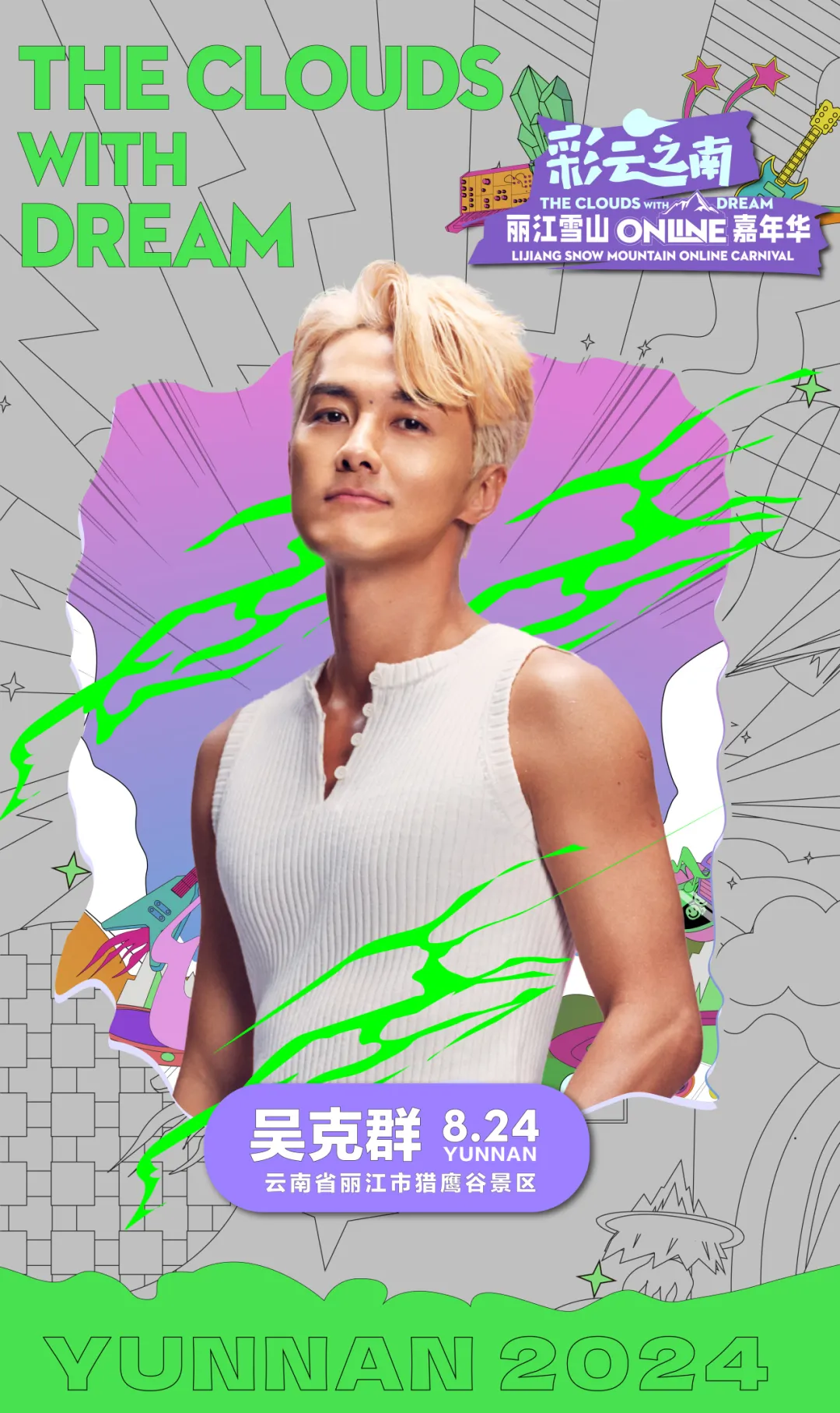 吴克群演唱会LED电子屏幕 吴克群演唱会LED电子屏幕